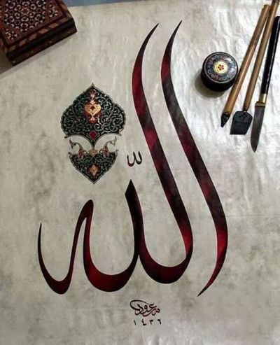 kaligrafi lafaz allah