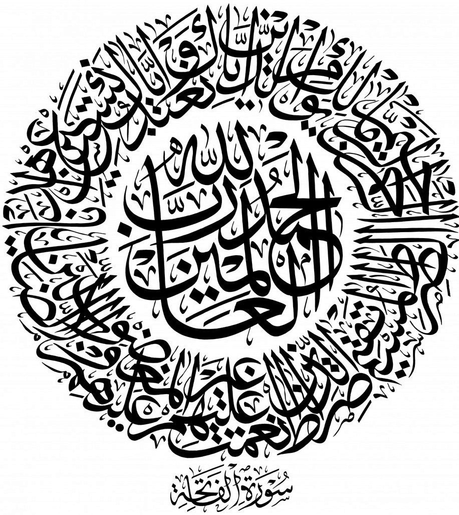 kaligrafi surah al fatihah