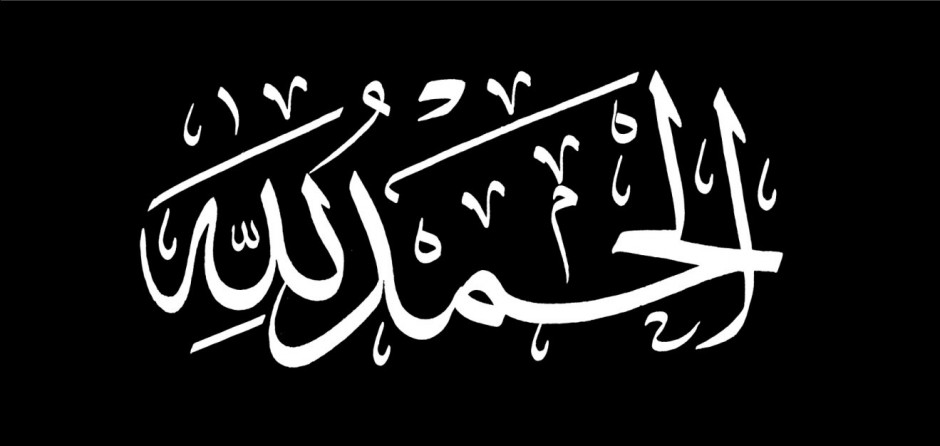 kaligrafi tahmid